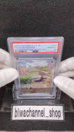 PSA 10| 2024 Pokemon Card Promo Paldean Wooper AR 193/SV-P SD Generations JPN #A - Image 2