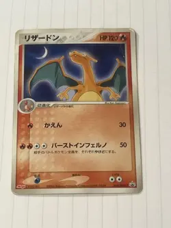 Charizard 054/ADV-P 2004 Japanese Pokemon Card Promo ADV Series Ken Sugimori - Image 1