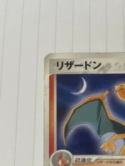 Charizard 054/ADV-P 2004 Japanese Pokemon Card Promo ADV Series Ken Sugimori - Image 5
