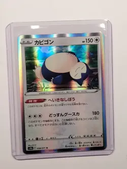 Pokemon TCG - Snorlax 058/071 - Holo Rare - s10a Dark Phantasma (2022) Japanese - Image 1