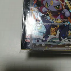 [Sealed] Pokemon Cards Hoopa PROMO TCG Movie Limited Edition 155/XY-P XY JAPAN - Image 5