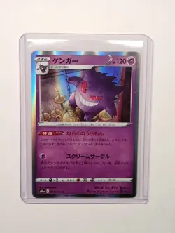 Pokemon TCG - Gengar 023/071 - Holo Rare - s10a Dark Phantasma (2022) Japanese - Image 1