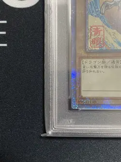 YuGiOh Blue Eyes White Dragon PSA10 Ukiyo e 25th Quarter Century Secret NYC1 - Image 4