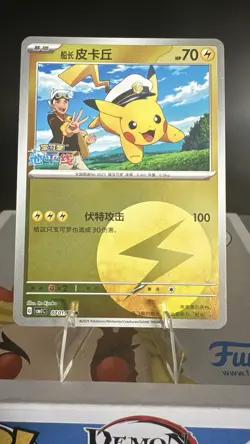 NM Captain Pikachu 0701/09 Lightning Energy Ball [US SELLER] Pokemon Gem Pack - Image 1