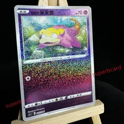 Pokemon TCG S-Chinese Card Sword&Shield CS4.1C-002 Galarian Slowpoke Holo Promo. - Image 2