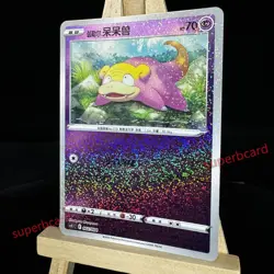 Pokemon TCG S-Chinese Card Sword&Shield CS4.1C-002 Galarian Slowpoke Holo Promo. - Image 3