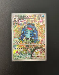 Seismitoad AR 109/086 SV11B Black Bolt Pokemon Card Japanese 2025 Excellent - Image 1