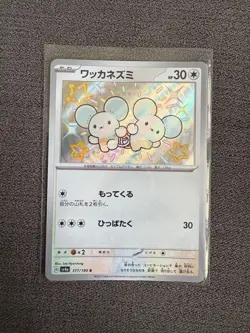 Pokemon Card Tandemaus 317/190 SV4a Baby Shiny Treasure Japanese NM-Mint TCG - Image 1