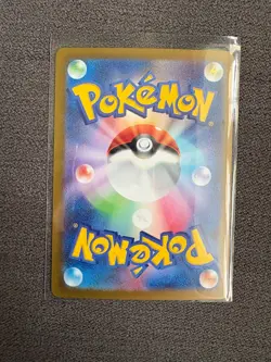 Pokemon Card Tandemaus 317/190 SV4a Baby Shiny Treasure Japanese NM-Mint TCG - Image 2
