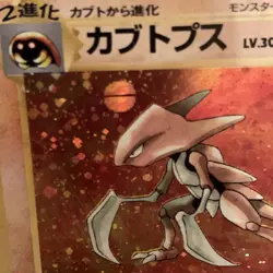 Pokemon TCG Japanese Kabutops No. 141 Fossil Holo Rare VTG MP - Pokeball In Holo - Image 2