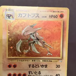 Pokemon TCG Japanese Kabutops No. 141 Fossil Holo Rare VTG MP - Pokeball In Holo - Image 3