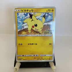 Carte Pokemon - JCC - Pikachu - Promo - 125/S-P - Neuf - Jap - Image 1