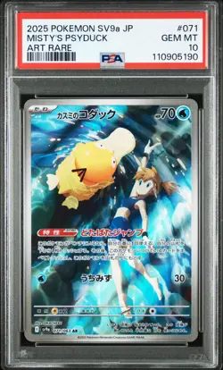 PSA 10 Misty's Psyduck 071/063 Heat Wave Hot Wind Arena SV9a Japanese Pokemon - Image 1