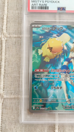 PSA 10 Misty's Psyduck 071/063 Heat Wave Hot Wind Arena SV9a Japanese Pokemon - Image 2