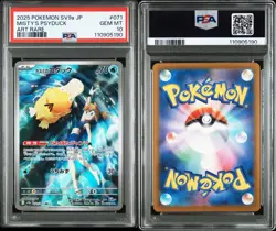 PSA 10 Misty's Psyduck 071/063 Heat Wave Hot Wind Arena SV9a Japanese Pokemon - Image 4