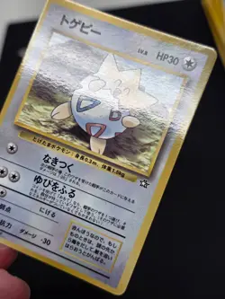 Togepi Corocoro Comic Promo Japanese Pokemon Card 1998 Glossy LP - Image 2