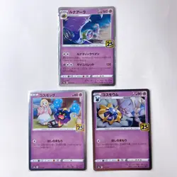 Lunala Cosmoem Cosmog S8a: 25th Anniversary Collection ,Pokemon Card Japanese#2a - Image 1