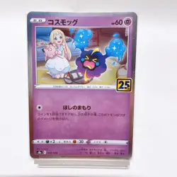 Lunala Cosmoem Cosmog S8a: 25th Anniversary Collection ,Pokemon Card Japanese#2a - Image 4