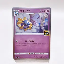 Lunala Cosmoem Cosmog S8a: 25th Anniversary Collection ,Pokemon Card Japanese#2a - Image 5