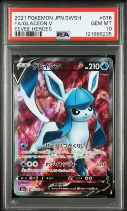 PSA10 Glaceon V SR Pokemon Card Japanese - Image 1