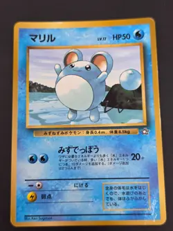 Marill Corocoro Glossy Promo Neo Genesis Japanese Pokemon Card TCG - Image 1