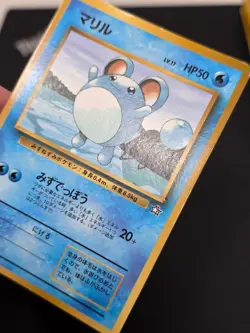 Marill Corocoro Glossy Promo Neo Genesis Japanese Pokemon Card TCG - Image 2
