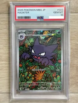 PSA 10 Haunter 022/021 Starter Set Mega Gengar ex Pokemon Card Japanese 2025 - Image 1