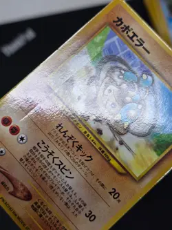 Hitmontop (Japanese) No. 237 - Glossy Corocoro Promo Pokemon Card Light Play - Image 2
