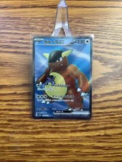 Kangaskhan EX JP 192/165 Scarlet & Violet Holo 151 Japanese Pokemon Card - Image 1