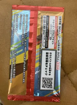 Promotional Cards Regular (Japanese) McDonald's Pokemon Card in Japan in 2025 - Image 2