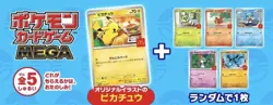 Promotional Cards Regular (Japanese) McDonald's Pokemon Card in Japan in 2025 - Image 4
