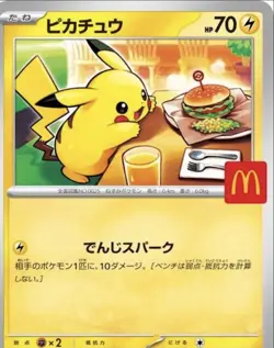 Promotional Cards Regular (Japanese) McDonald's Pokemon Card in Japan in 2025 - Image 5