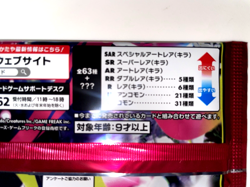 Pokemon Card Game Mega Symphonia Booster Pack 4Pack Japan - Image 4