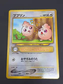 Igglybuff (Japanese) No. 174 - Glossy Pikachu The Movie Promo Pokemon Card - LP - Image 1