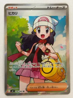 Dawn SR 106/080 M2 Inferno X Pokemon Card Japanese NM TCG - Image 1