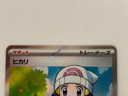 Dawn SR 106/080 M2 Inferno X Pokemon Card Japanese NM TCG - Image 3