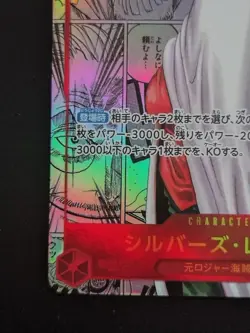 Silvers Rayleigh OP08-118 Manga Alt Art SEC ONE PIECE Card Two Legends Japanese - Image 3