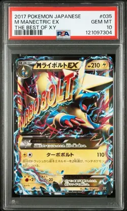 PSA10 M Manectric EX BEST OF XY Pokemon Card Japanese - Image 2