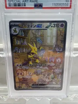 PSA 10 Alakazam ex SAR 203/165 SV2a Pokemon Card 151 Japanese 2023 UK Seller - Image 2