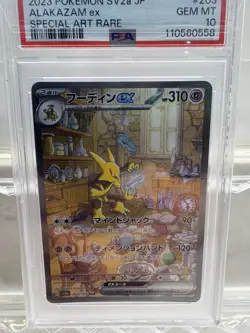PSA 10 Alakazam ex SAR 203/165 SV2a Pokemon Card 151 Japanese 2023 UK Seller - Image 3