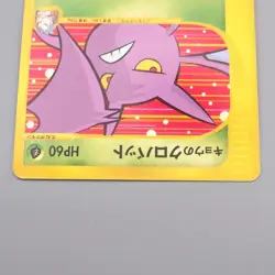Pokemon Card E Koga's Crobat 079/141 1st Edition Holo Rare NM Japanese s183 - Image 3