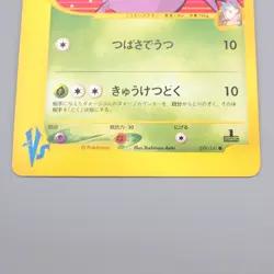 Pokemon Card E Koga's Crobat 079/141 1st Edition Holo Rare NM Japanese s183 - Image 4