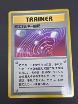Pokemon Japanese Super Energy Retrieval CD Promo LP - Image 1