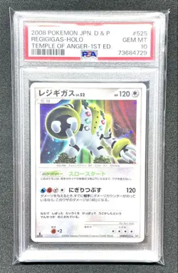 PSA10 Regigigas LV.52 DPBP Pokemon Card Japanese - Image 1