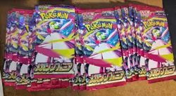 Pokemon Mega Symphonia Japanese Booster Packs Factory Sealed 50 Packs - Image 2
