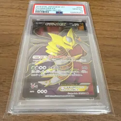 PSA 10 Giratina EX 091/081 SR Bandit Ring 1st ED XY7 Holo Pokemon Japanese 2015 - Image 3