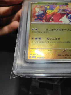 PSA6 2025 POKEMON SV-P JP HIROSHIMA'S PIKACHU SPECIAL BOX PC HIROSHIMA 261 - Image 3