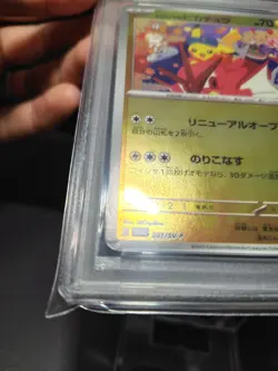 PSA6 2025 POKEMON SV-P JP HIROSHIMA'S PIKACHU SPECIAL BOX PC HIROSHIMA 261 - Image 4