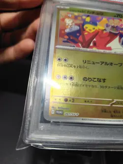 PSA6 2025 POKEMON SV-P JP HIROSHIMA'S PIKACHU SPECIAL BOX PC HIROSHIMA 261 - Image 5