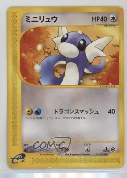 Dratini Japanese 1st Ed. Pokemon Expedition #031 2001 - Image 1